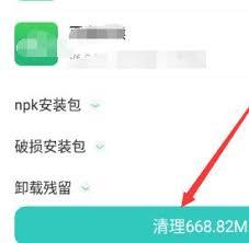 纽扣助手如何删除游戏