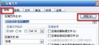 WinRAR默认分卷大小怎么设置