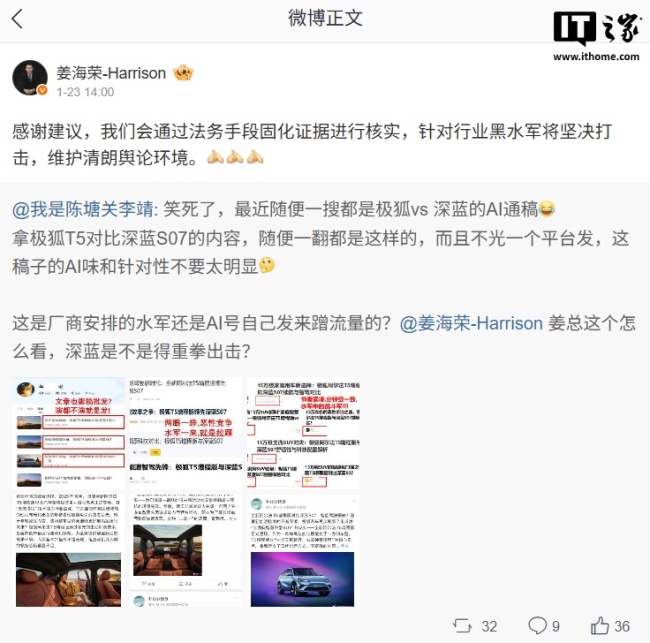 北汽乔心昱隔空回应深蓝姜海荣：极狐汽车从未实施任何恶意攻击行为，也坚决杜绝此类扰乱市场秩序的不当行径