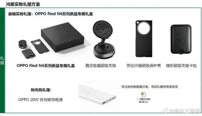 OPPO Find N6 折叠屏手机外观曝光：圆环哈苏四摄镜组、闪光灯单独移至左上角