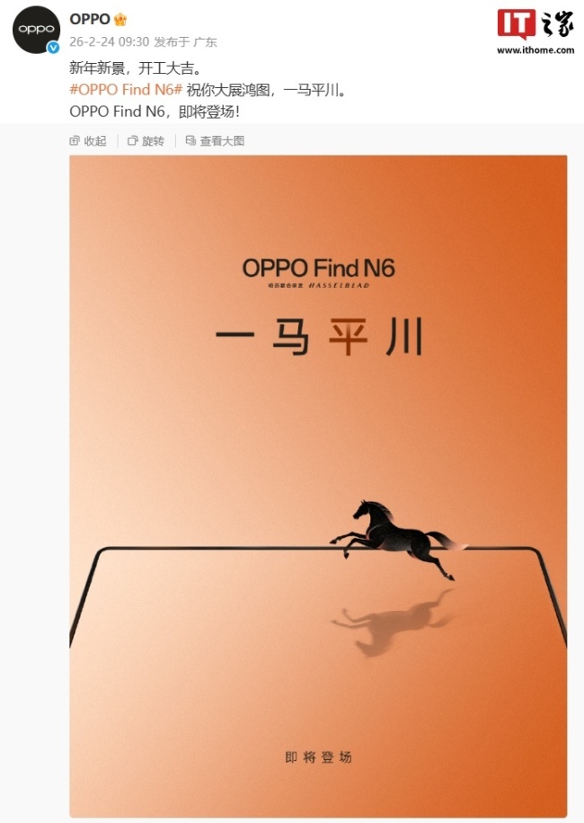 OPPO Find N6 折叠屏手机外观曝光：圆环哈苏四摄镜组、闪光灯单独移至左上角