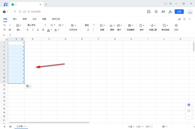 腾讯文档怎么下拉填充