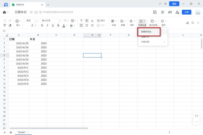 腾讯文档怎么去掉网格线