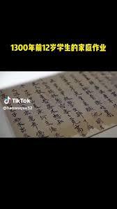 纸条如何更改每日学习篇数