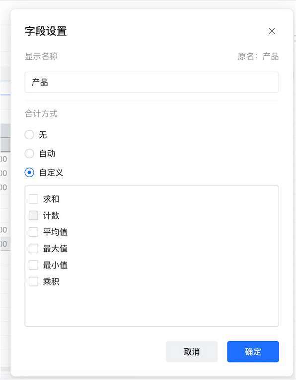 腾讯文档数据透视表在哪里