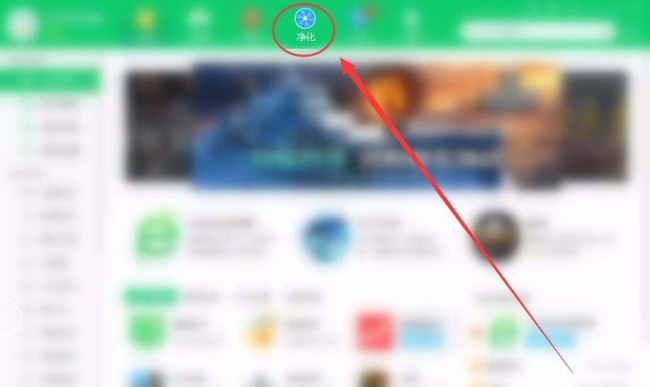 360安全卫士怎么管理电脑软件权限