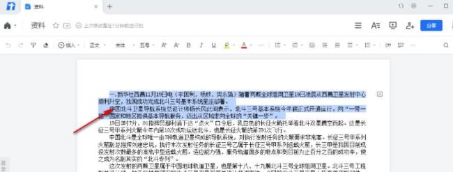 腾讯文档在线编辑不小心删除了内容可以找回吗