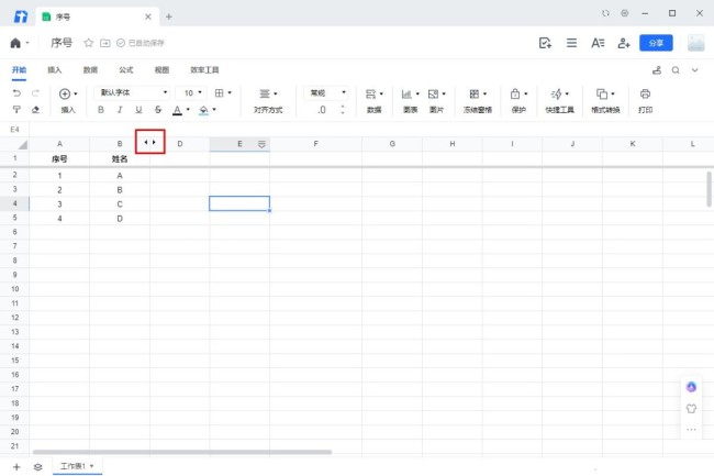 腾讯文档怎么隐藏行列