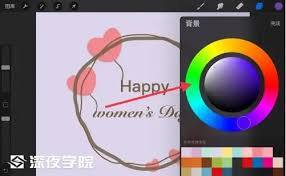 procreate如何改变背景颜色