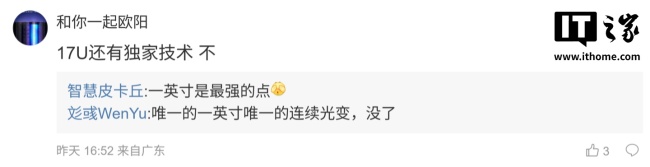 消息称某厂旗舰产品线 s 迭代测试 7K 大电池:争取 2026 Q1 发布,预计为 vivo X300s