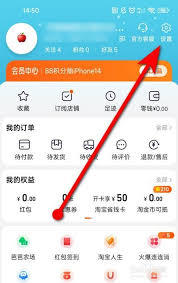 悦淘app如何入驻