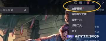 腾讯手游助手如何更新版本