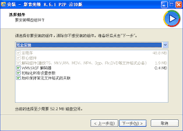 如何选择影音先锋文件关联