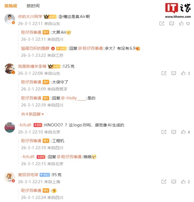 真 · 大屏 Air:荣耀 Magic V6 魔改直屏机曝光,重量来到 2 位数