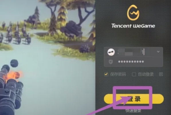 wegame怎么预购游戏