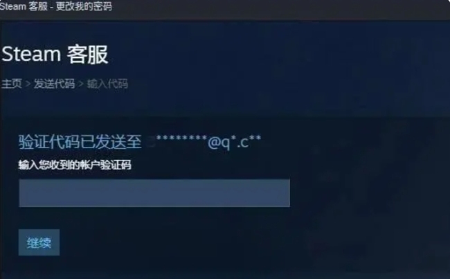 steam怎么改密码