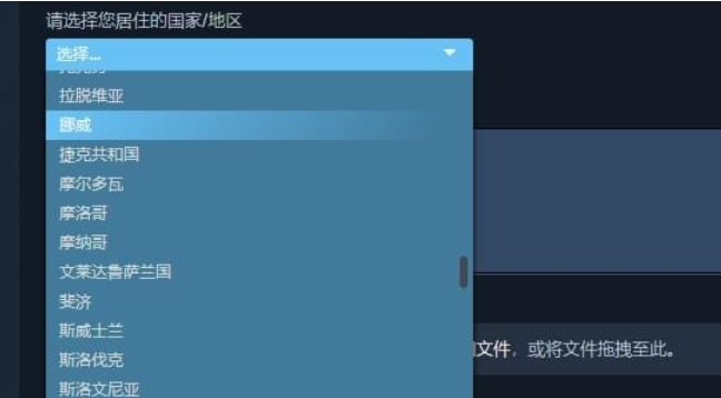 steam怎么改地区