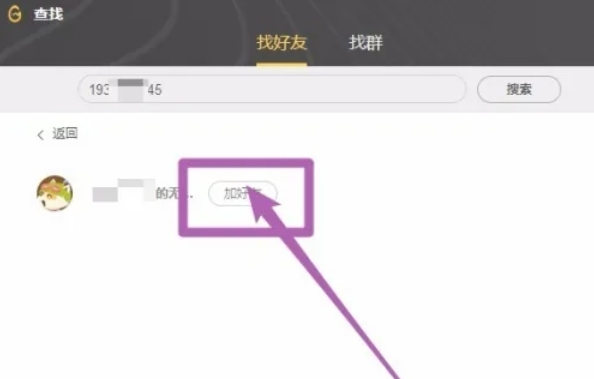 wegame怎么添加好友