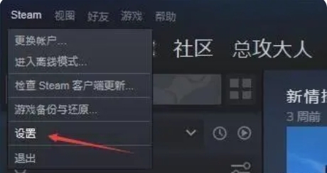 steam怎么改密码
