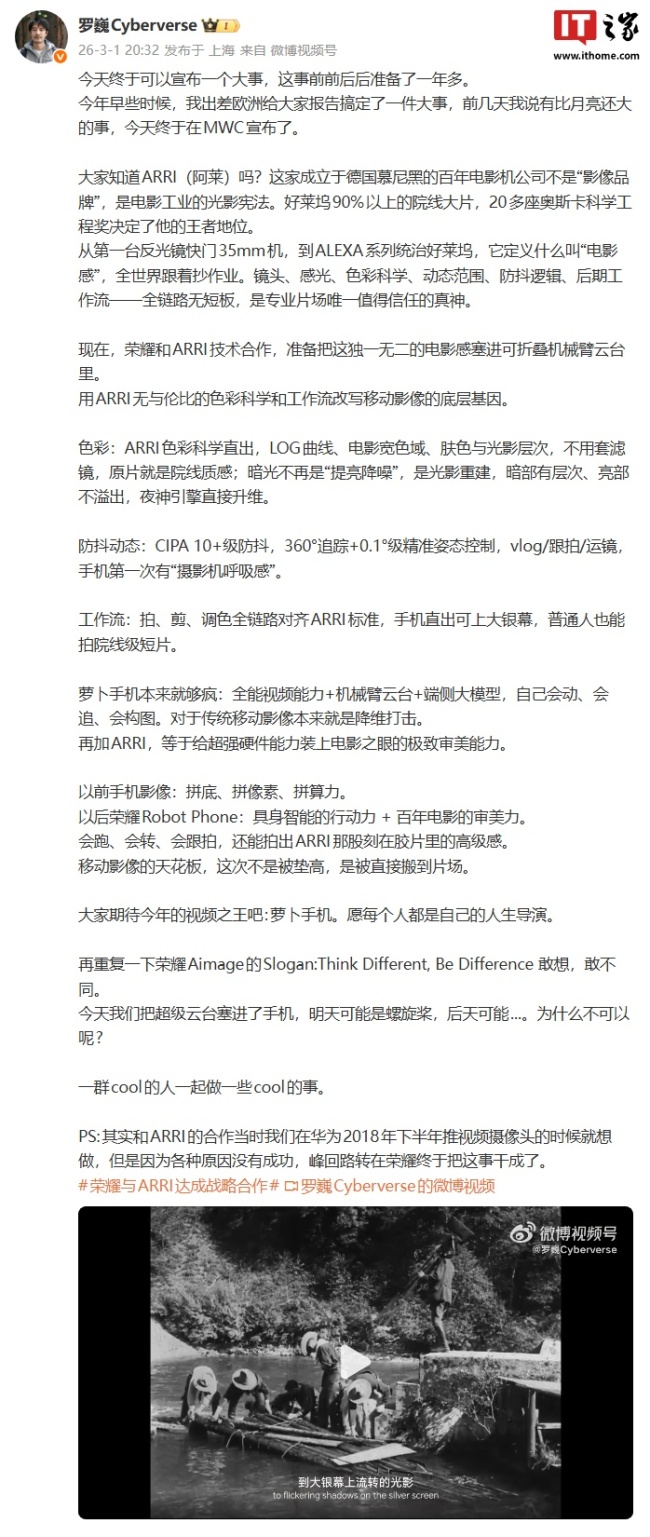 荣耀罗巍谈和 ARRI 技术合作:准备把这独一无二的电影感塞进可折叠机械臂云台里