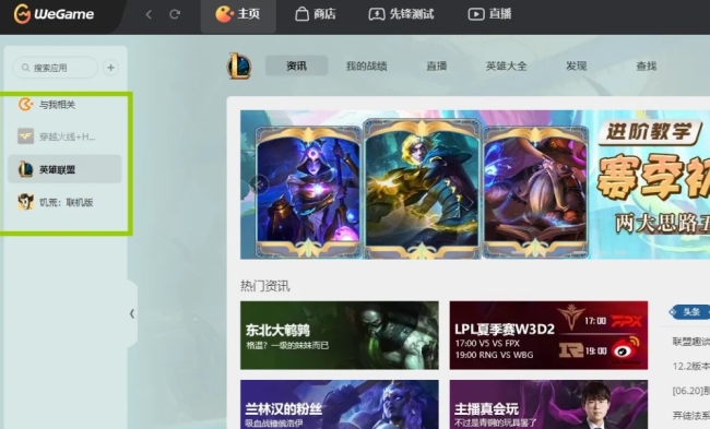 wegame怎么卸载游戏