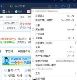 360安全浏览器主页被锁定是怎么回事