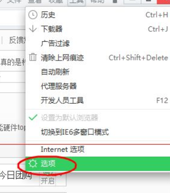 360安全浏览器如何设置自动停用来源不明扩展