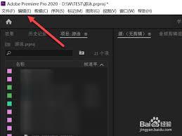 Pr如何设置音频导出路径