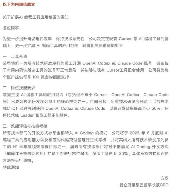 第一批拥抱AI的“牛马”：一边提效 一边自嘲“自费”上班