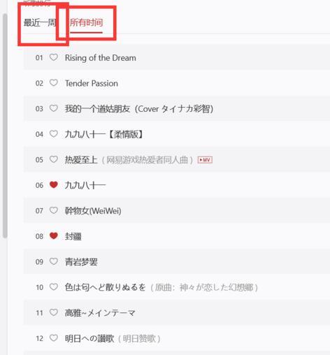 网易云音乐怎么查看好友歌单