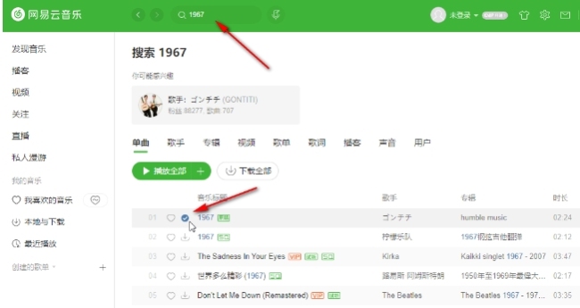网易云音乐怎么下载mp3格式