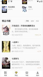 布袋鼠小说app如何设置翻页模式