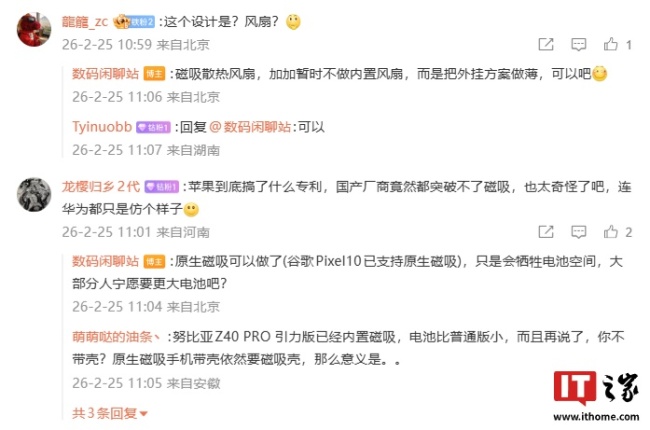 行业首款：一加超薄磁吸散热器曝光，平均厚度不到 1cm