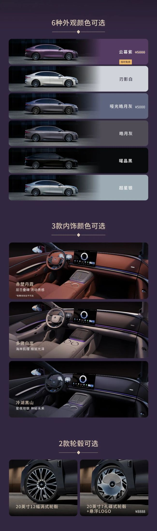 广汽昊铂 A800 轿车确认搭载乾崑云曦 × HUAWEI XPIXEL,支持远程自定义灯语