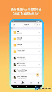 如何使用城通网盘分享文件