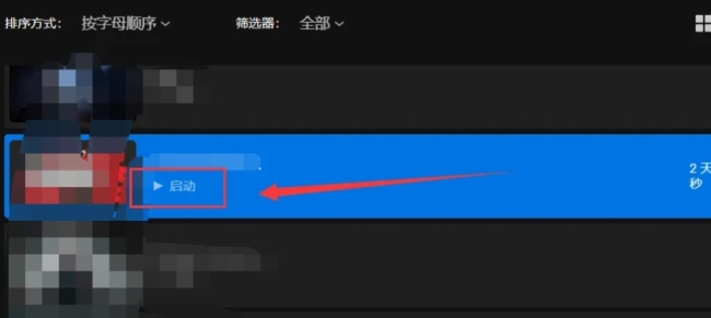 epic怎么修复游戏