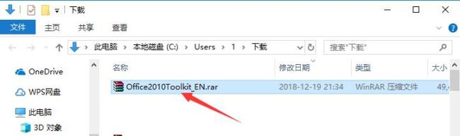 Office 2010 Toolkit如何安装