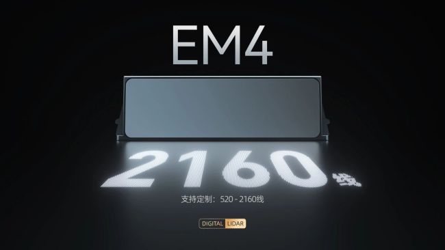 消息称百度旗下萝卜快跑或首次搭载千线级激光雷达，速腾聚创获独家前装定点