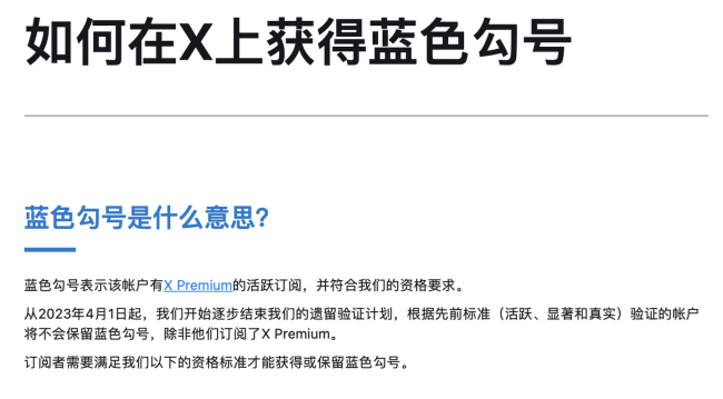 欧盟重罚 1.2 亿欧元，马斯克旗下 X 平台“蓝标”认证机制将整改