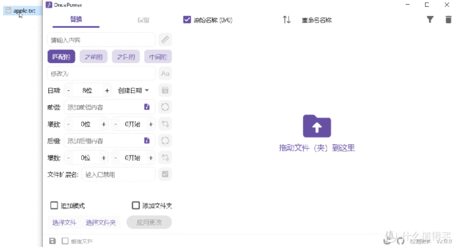 OncePower怎么使用
