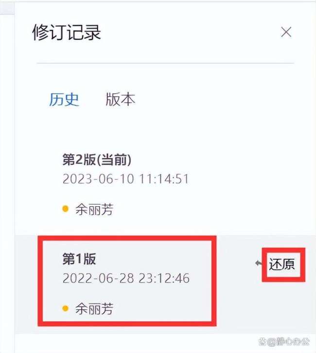 腾讯文档中的内容误删后无法撤销恢复怎么回事