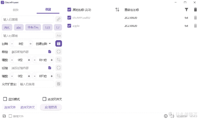 OncePower怎么使用
