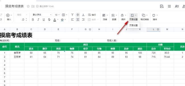 腾讯文档怎么保留部分网格线