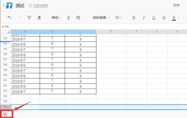 腾讯文档表格不够用怎么办