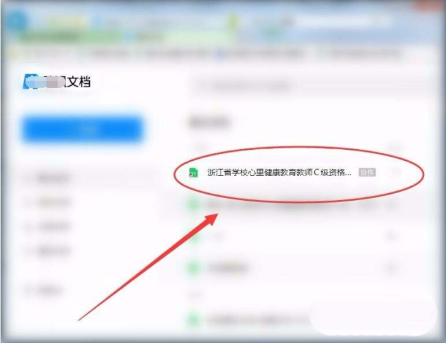 微信app中的腾讯文档怎么保存到电脑
