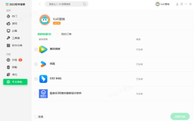 360软件管家安装包清理时间怎么设置