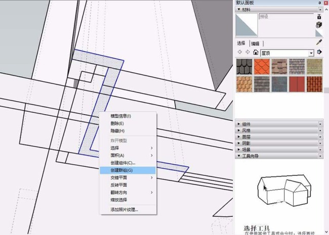 SketchUp草图大师怎么设计外墙内保温