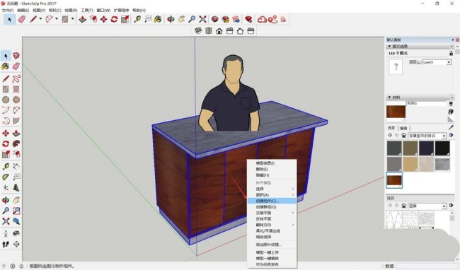 SketchUp模型怎么贴材质