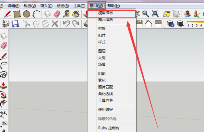 sketchup怎么修改单位