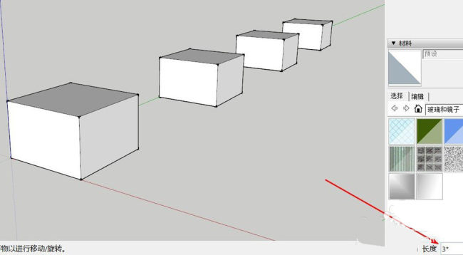 sketchup物体怎么移动和阵列